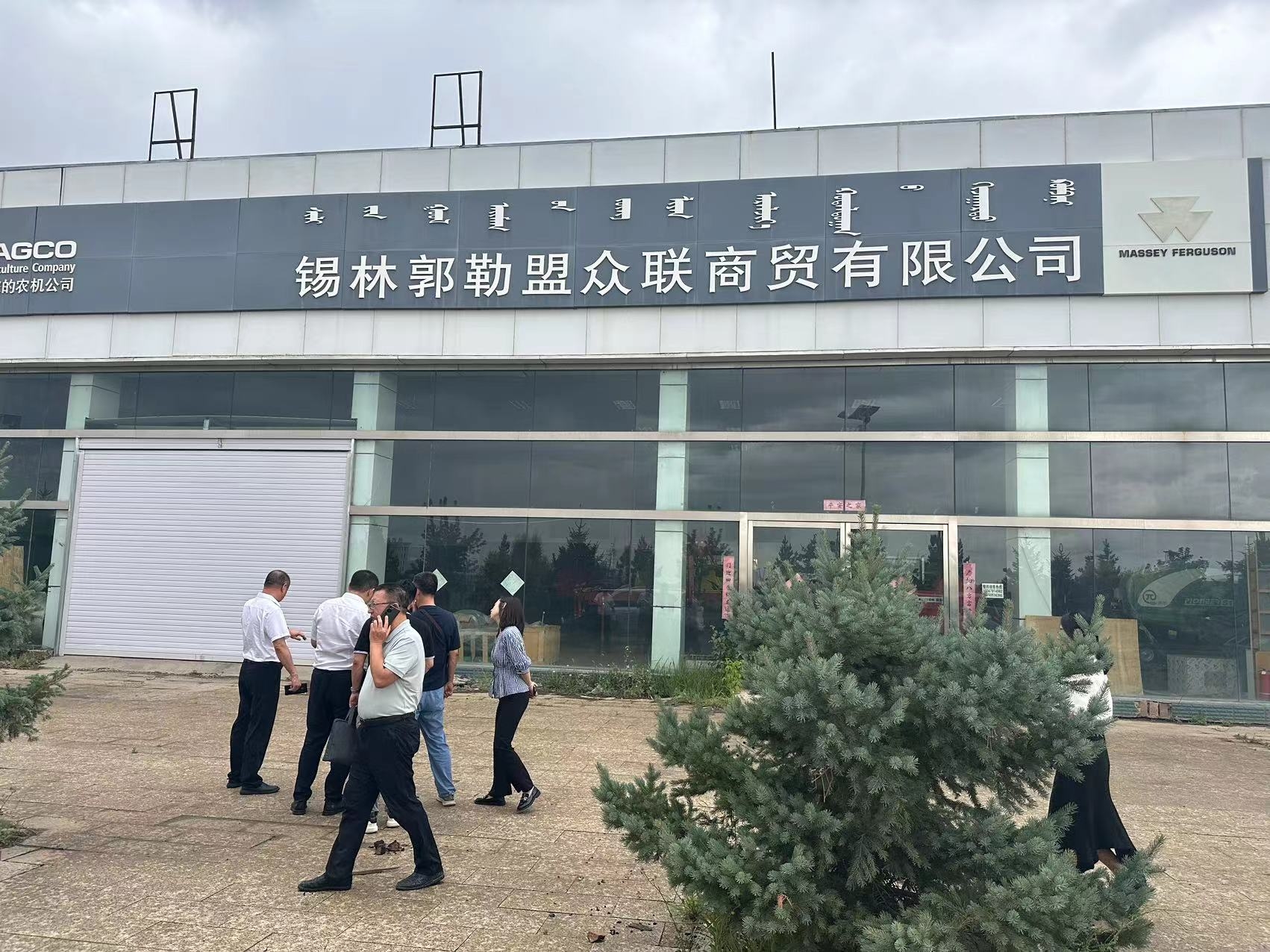 內蒙古自治區(qū)基本建設咨詢投資有限公司對內蒙古銀行錫林郭勒分行抵押資產開展實...