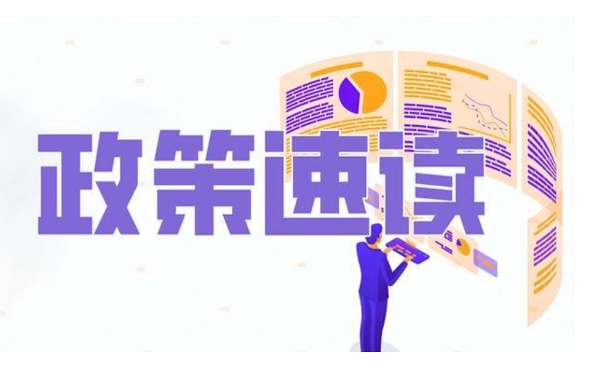 自然資源部關(guān)于做好建設(shè)項(xiàng)目壓覆礦產(chǎn)資源管理工作的通知（征求意見(jiàn)稿）